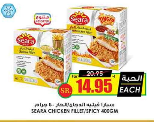 SEARA Chicken Fillet available at Prime Supermarket in KSA, Saudi Arabia, Saudi - Jubail