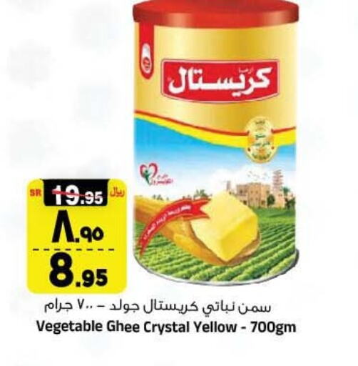 Vegetable Ghee available at Al Madina Hypermarket in KSA, Saudi Arabia, Saudi - Riyadh