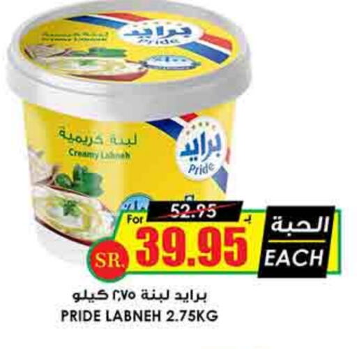 لبنة available at أسواق النخبة in مملكة العربية السعودية, السعودية, سعودية - حفر الباطن