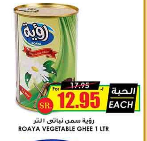 Vegetable Ghee available at Prime Supermarket in KSA, Saudi Arabia, Saudi - Riyadh