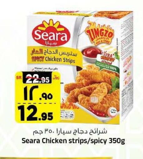 SEARA Chicken Strips available at Al Madina Hypermarket in KSA, Saudi Arabia, Saudi - Riyadh