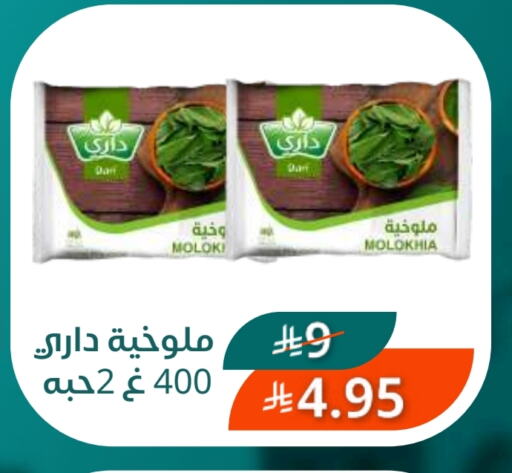 available at سعودى ماركت in مملكة العربية السعودية, السعودية, سعودية - مكة المكرمة