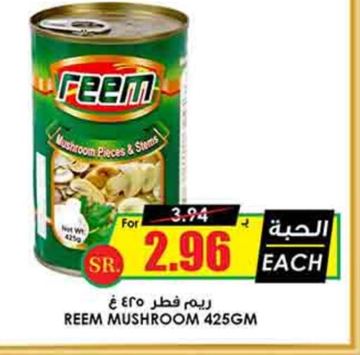 REEM available at Prime Supermarket in KSA, Saudi Arabia, Saudi - Jeddah