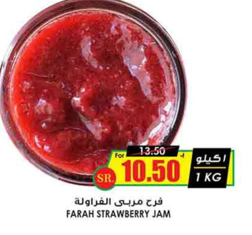 مربى available at أسواق النخبة in مملكة العربية السعودية, السعودية, سعودية - نجران