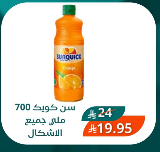 Orange available at سعودى ماركت in مملكة العربية السعودية, السعودية, سعودية - مكة المكرمة