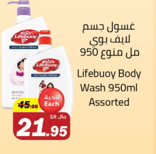 LIFEBOUY available at Supermarket Stor in KSA, Saudi Arabia, Saudi - Riyadh