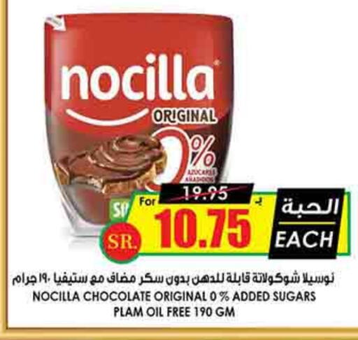 Chocolate Spread available at Prime Supermarket in KSA, Saudi Arabia, Saudi - Mahayil