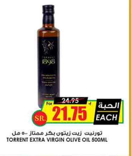 زيت الزيتون البكر available at أسواق النخبة in مملكة العربية السعودية, السعودية, سعودية - الزلفي