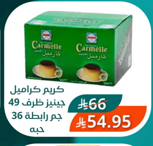 جيلي available at سعودى ماركت in مملكة العربية السعودية, السعودية, سعودية - مكة المكرمة