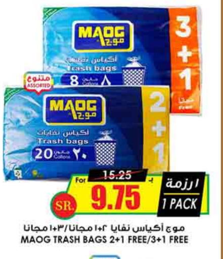 available at أسواق النخبة in مملكة العربية السعودية, السعودية, سعودية - رفحاء