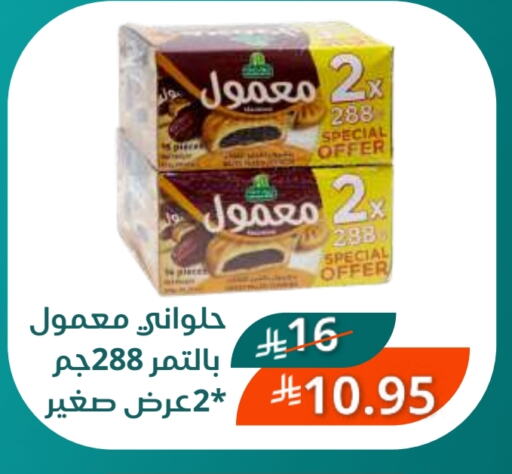 available at سعودى ماركت in مملكة العربية السعودية, السعودية, سعودية - مكة المكرمة