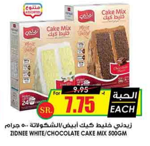 خليط كيك available at أسواق النخبة in مملكة العربية السعودية, السعودية, سعودية - عنيزة