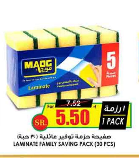 available at Prime Supermarket in KSA, Saudi Arabia, Saudi - Rafha