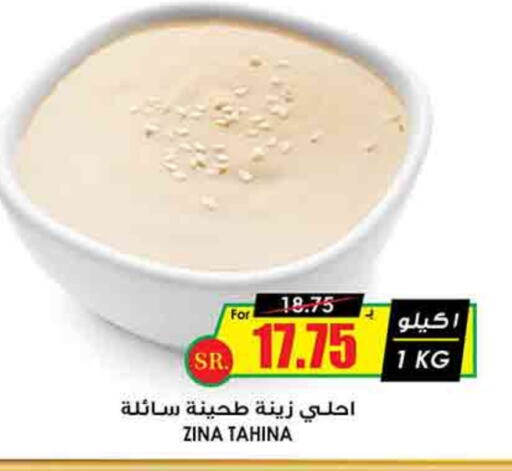 Tahina & Halawa available at Prime Supermarket in KSA, Saudi Arabia, Saudi - Khamis Mushait