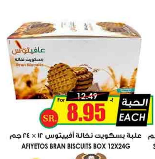 available at Prime Supermarket in KSA, Saudi Arabia, Saudi - Unayzah