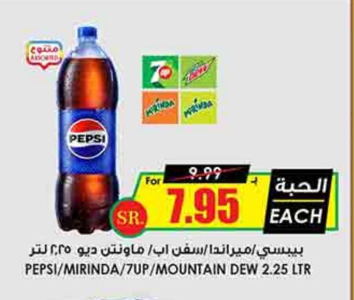 PEPSI available at Prime Supermarket in KSA, Saudi Arabia, Saudi - Hafar Al Batin