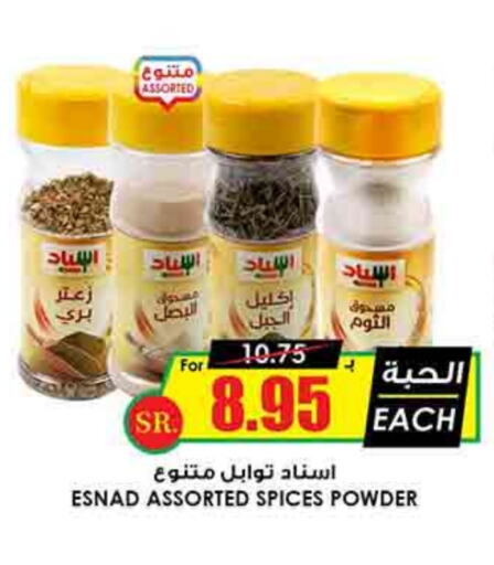 Spices available at Prime Supermarket in KSA, Saudi Arabia, Saudi - Jubail