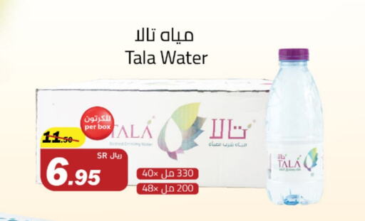 available at Supermarket Stor in KSA, Saudi Arabia, Saudi - Riyadh