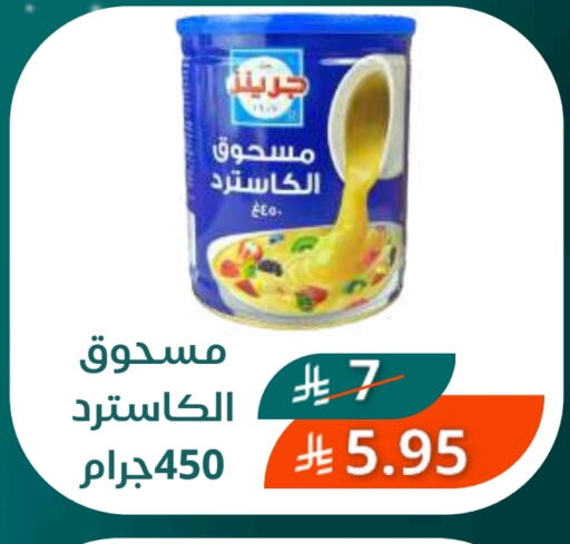 available at سعودى ماركت in مملكة العربية السعودية, السعودية, سعودية - مكة المكرمة