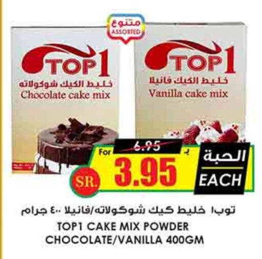 Cake Mix available at Prime Supermarket in KSA, Saudi Arabia, Saudi - Qatif