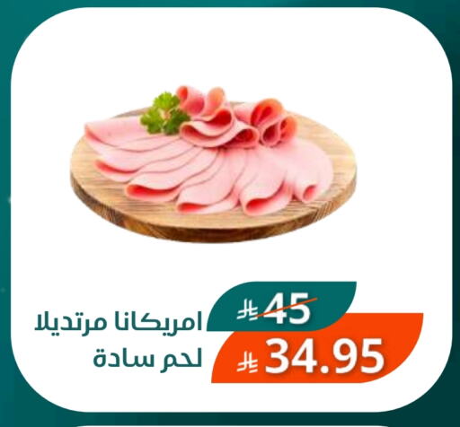 أمريكانا available at سعودى ماركت in مملكة العربية السعودية, السعودية, سعودية - مكة المكرمة