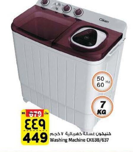 CLIKON Washing Machine available at Al Madina Hypermarket in KSA, Saudi Arabia, Saudi - Riyadh