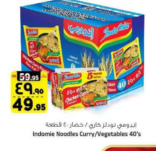 INDOMIE Noodles available at Al Madina Hypermarket in KSA, Saudi Arabia, Saudi - Riyadh