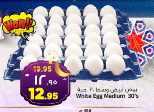 available at Al Madina Hypermarket in KSA, Saudi Arabia, Saudi - Riyadh