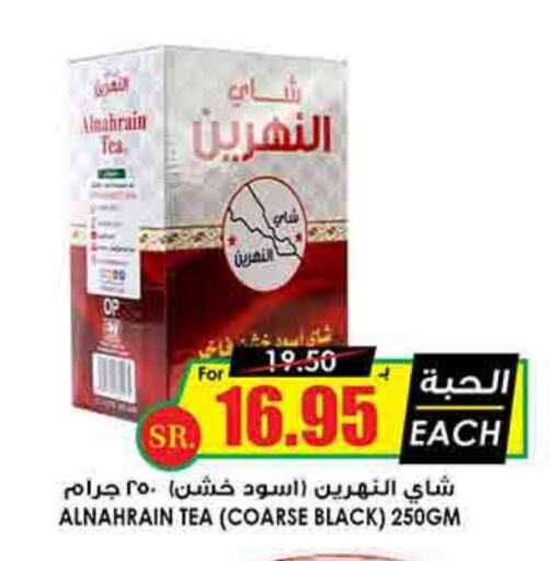 مسحوق الشاي available at أسواق النخبة in مملكة العربية السعودية, السعودية, سعودية - وادي الدواسر