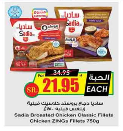 SADIA Chicken Fillet available at Prime Supermarket in KSA, Saudi Arabia, Saudi - Jubail