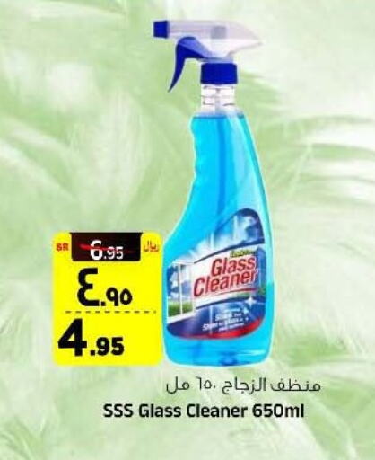 Glass Cleaner available at Al Madina Hypermarket in KSA, Saudi Arabia, Saudi - Riyadh