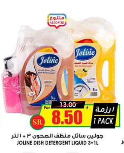 Detergent available at Prime Supermarket in KSA, Saudi Arabia, Saudi - Rafha