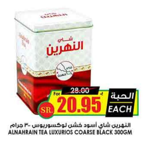 Tea Powder available at Prime Supermarket in KSA, Saudi Arabia, Saudi - Unayzah