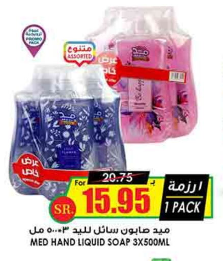 available at Prime Supermarket in KSA, Saudi Arabia, Saudi - Unayzah