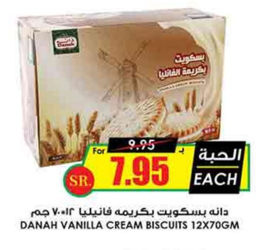 Vanilla available at أسواق النخبة in مملكة العربية السعودية, السعودية, سعودية - الدوادمي