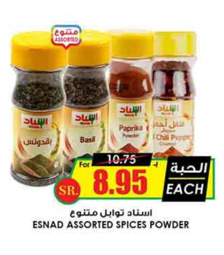 بهارات available at أسواق النخبة in مملكة العربية السعودية, السعودية, سعودية - الخرج