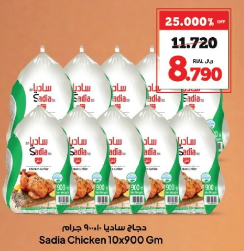 SADIA Frozen Whole Chicken available at Al Fayha Hypermarket  in Oman - Muscat