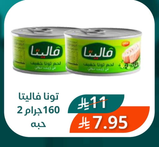 زين تونة - معلب available at سعودى ماركت in مملكة العربية السعودية, السعودية, سعودية - مكة المكرمة