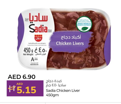 زيت الزنجبيل كبد دجاج available at لولو هايبرماركت in الإمارات العربية المتحدة , الامارات - أم القيوين‎