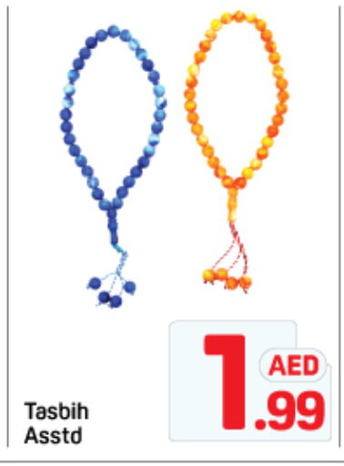 available at دي تو دي in الإمارات العربية المتحدة , الامارات - الشارقة / عجمان