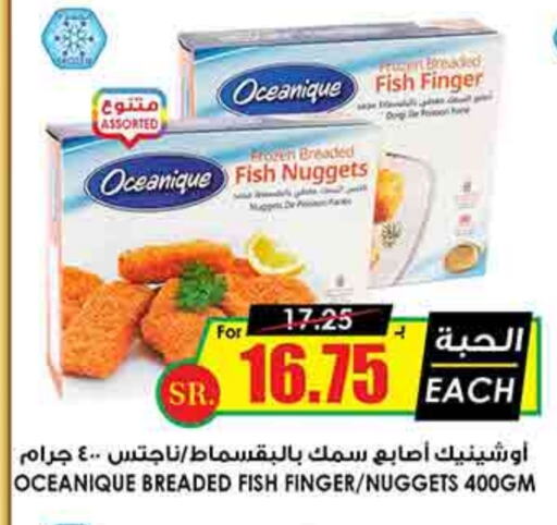 available at Prime Supermarket in KSA, Saudi Arabia, Saudi - Rafha