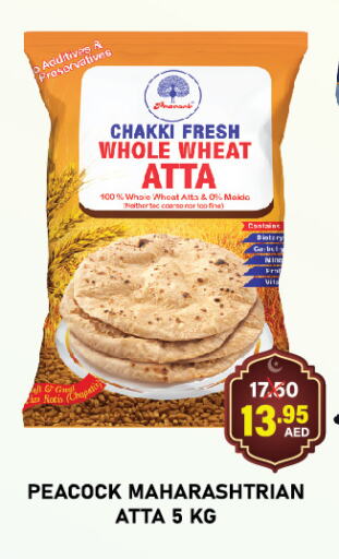 PEACOCK Wheat Flour available at Adil Supermarket in UAE - Sharjah / Ajman