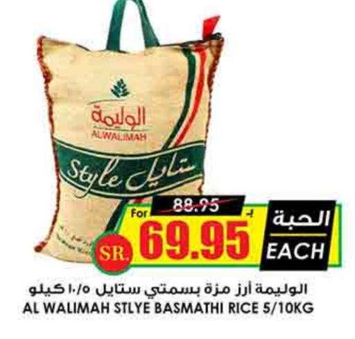 أرز سيلا / مازا available at أسواق النخبة in مملكة العربية السعودية, السعودية, سعودية - جازان