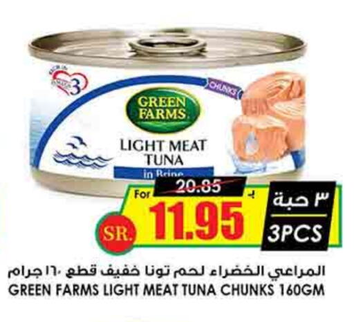 Tuna - Canned available at Prime Supermarket in KSA, Saudi Arabia, Saudi - Hafar Al Batin