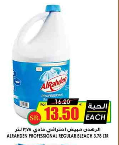 Bleach available at Prime Supermarket in KSA, Saudi Arabia, Saudi - Jeddah