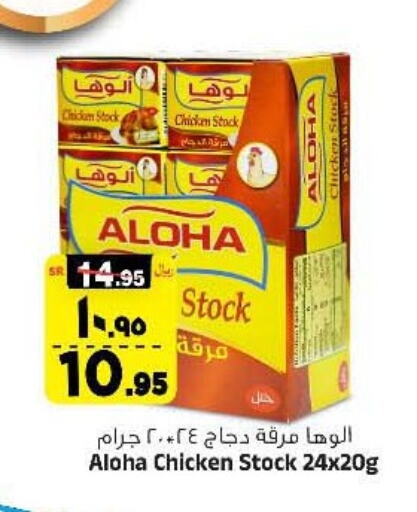 ALOHA available at Al Madina Hypermarket in KSA, Saudi Arabia, Saudi - Riyadh