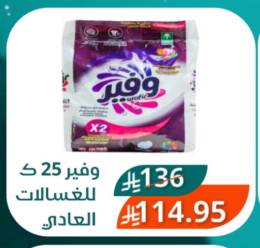 Detergent available at Saudi Market in KSA, Saudi Arabia, Saudi - Mecca