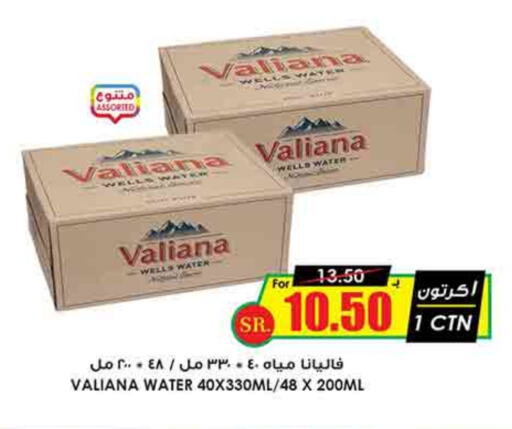 available at Prime Supermarket in KSA, Saudi Arabia, Saudi - Hafar Al Batin