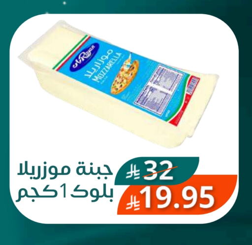 موزاريلا available at سعودى ماركت in مملكة العربية السعودية, السعودية, سعودية - مكة المكرمة