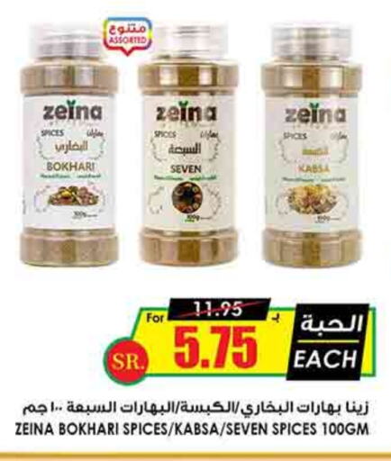 أبو زهرة بهارات available at أسواق النخبة in مملكة العربية السعودية, السعودية, سعودية - رفحاء